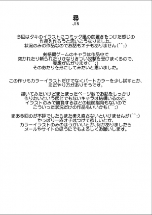 (C78) [Yuriai Kojinshi Kai (Yuri Ai)] JIN (SoulCalibur) [English] [Brolen] - Page 25