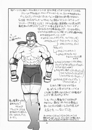 [From Japan (Aki Kyouma)] FIGHTERS GiGaMIX FGM vol.19 (Dead or Alive) [English] {Kizlan} - Page 30