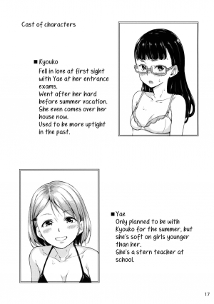 (C88) [freelife (Hamao)] Freelife5 + C87 Paper [English] [Yuri-ism] - Page 17