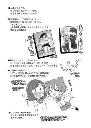 (C88) [freelife (Hamao)] Freelife5 + C87 Paper [English] [Yuri-ism] - Page 20