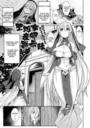 [Shirisensha] Seishojo Sanran Mokusiroku (2D Comic Magazine Sanran Acme Heroines Vol. 2) [English] [Kimochi-san] [Digital] - Page 3