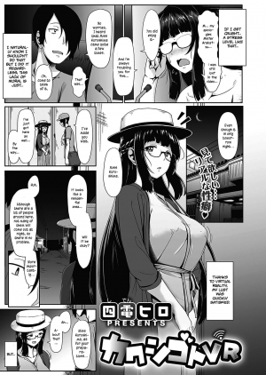 [Shiden Hiro] Kakushigoto VR (COMIC ExE 21) [English] [xinsu] [Digital] - Page 4