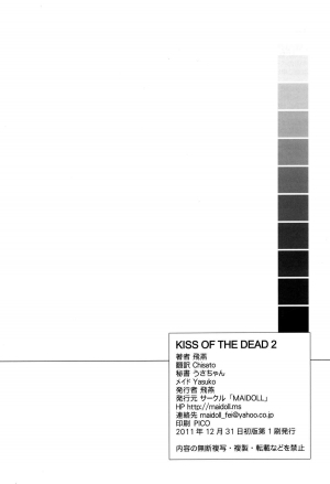 (C81) [Maidoll (Fei)] Kiss of the Dead 2 (Gakuen Mokushiroku Highschool of The Dead) [English] [4dawgz + FUKE] - Page 28