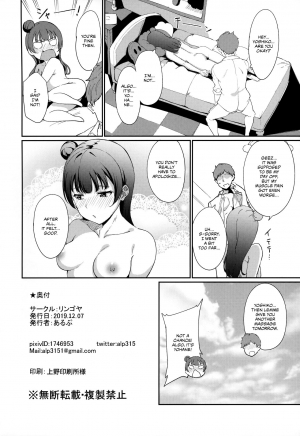 [Ringoya (Alp)] Tsushima's Day Off | Tsushima no Kyuujitsu (Love Live! Sunshine!!) [English] [Waconda G Squad + Marv] [2019-12-07] - Page 28