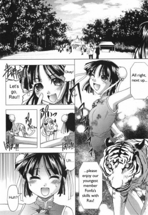 [Jinbo Hitode] Tora to Hana no Hibi | Tiger and Flower Days (Junjou-Inju) [English] [sirC] [Decensored] - Page 2