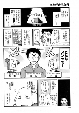 [Ohmi Takeshi] Gekkan Aikawa Henshuuchou 2 - Monthly Aikawa The Chief Editor 2 [English] {antihero27} - Page 167