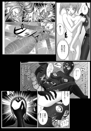 [Macxes] Dinaranger Vol 2 (English) - Page 9