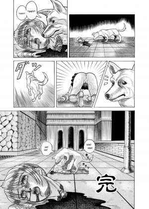 [Shinkirou Akatsuki (Itten Chiroku)] Dememan (Haunting Ground) [English] - Page 17