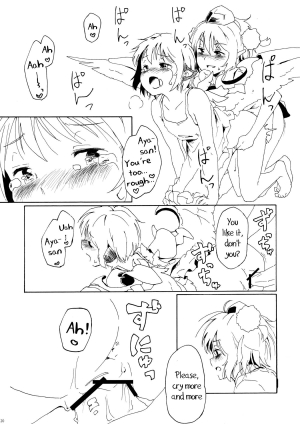 (HaruCC17) [Animal Passion (Yude Pea)] Aru Chiisana Yosuzume no Kioku | Memory of a Certain Little Night Sparrow (Touhou Project) [English] {pesu} - Page 21