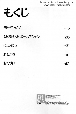 (C81) [KATAMARI-YA (Kanetsuki Masayoshi)] Hi-Nyuu (Senran Kagura) [English] [Tigoris Translates] [Incomplete] - Page 4