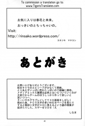 (C81) [KATAMARI-YA (Kanetsuki Masayoshi)] Hi-Nyuu (Senran Kagura) [English] [Tigoris Translates] [Incomplete] - Page 31