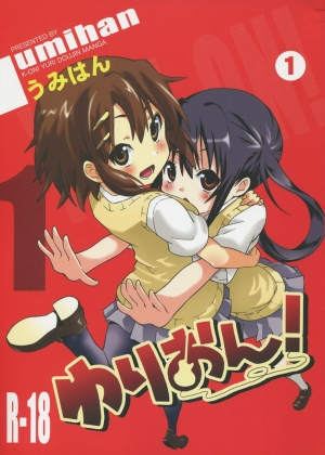 [Umihan (Ootsuka Shirou)] YURI-ON! #1 Mesomeso Azunyan! (K-ON!) [English]