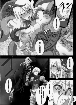 (C75) [DA HOOTCH (ShindoL)] Fukou Kishi (Final Fantasy Tactics) [English] [5 pages Color] [Decensored] - Page 14