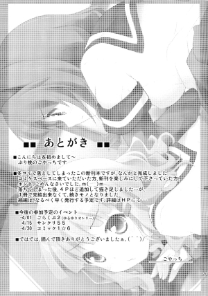 (SC54) [Purimomo (Goyac)] Himegoto Flowers | Secret Flowers (YuruYuri) [English] {Yuri-ism} - Page 25