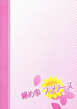 (SC54) [Purimomo (Goyac)] Himegoto Flowers | Secret Flowers (YuruYuri) [English] {Yuri-ism} - Page 27
