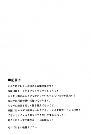 (SC2015 Autumn) [Shonnaka-dou (Mitsurugi Ken)] Zoku Nee-san Route o Kill (Akame ga Kill!) [English] {doujin-moe.us} - Page 4