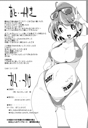 (C97) [Potato Salad (Kurisu)] Popuni Kei Joshi Panic! Vol. 9 [English] [biribiri] - Page 34