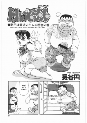 [Tsurugashima Heights (Hase Tsubura)] Doruemon ●Gouda wa Saikin no Kireru Wakamono no Maki (Doraemon) [English] [Laruffii] (with edits) - Page 3