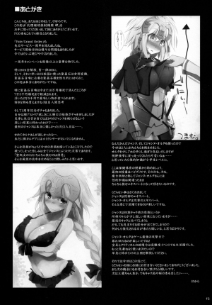 (C90) [TOYBOX, Kujira Logic (Kurikara, Kujiran)] Nyuuri Keizoku Kyousha Kikan Yon (Fate/Grand Order) [English] [constantly] - Page 15