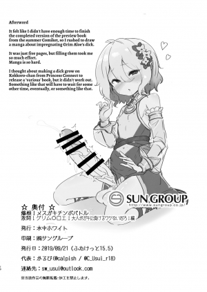 (Futaket 15.5) [Suichuu White (Calpi)] Gurigaki no Futanari Orihon (Various) [English] {Hennojin} - Page 9