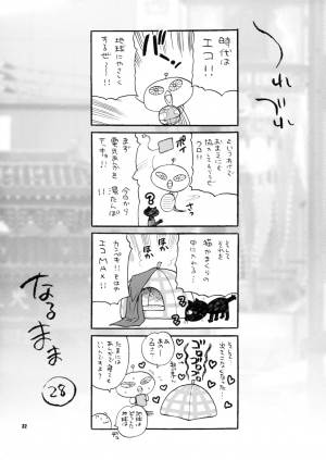 (C75) [Shallot Coco (Yukiyanagi)] Yukiyanagi no Hon 18 Chun-Li Keiji no Oppai Sousa (Street Fighter) [English] [darknight] - Page 31