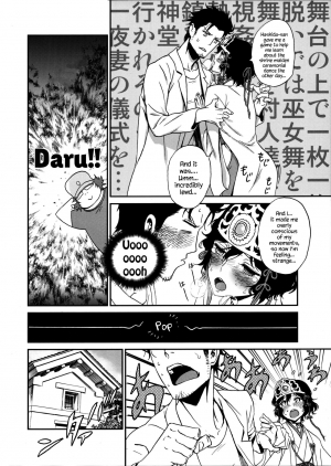 (Torilozi 5) [Ikujinashi no Fetishist] Yaotome no Chrysanthemum (Steins;Gate) [English] {Hennojin} - Page 10