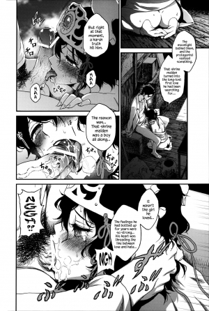 (Torilozi 5) [Ikujinashi no Fetishist] Yaotome no Chrysanthemum (Steins;Gate) [English] {Hennojin} - Page 12