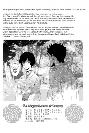 (Torilozi 5) [Ikujinashi no Fetishist] Yaotome no Chrysanthemum (Steins;Gate) [English] {Hennojin} - Page 26