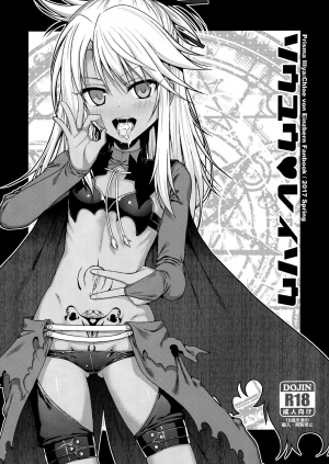 (COMIC1☆11) [40010 1-GO (Shimanto Shisakugata)] Souyuu Reisou (Fate/kaleid liner Prisma Illya) [English] [Mongolfier] - Page 2