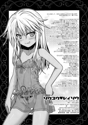 (COMIC1☆11) [40010 1-GO (Shimanto Shisakugata)] Souyuu Reisou (Fate/kaleid liner Prisma Illya) [English] [Mongolfier] - Page 13