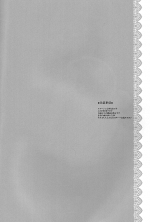 (C77) [CHARIS (Tsuki Yoshimi)] Houkago no Moratorium (Code Geass: Lelouch of the Rebellion) [English] [Tigoris Translates] - Page 4