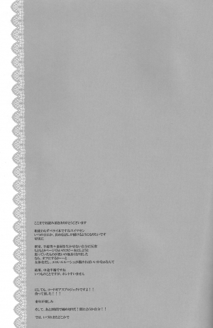 (C77) [CHARIS (Tsuki Yoshimi)] Houkago no Moratorium (Code Geass: Lelouch of the Rebellion) [English] [Tigoris Translates] - Page 20