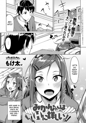  [Moketa] Mikan-chan wa H ni Kuwashii | Mikan-chan is Familiar with Sex (COMIC Anthurium 2017-01) [English] [allenallenallen333] [Digital] 