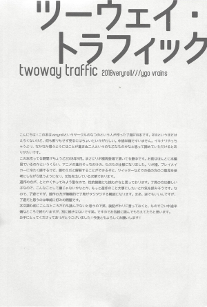 (Ore no Turn 5) [veryroll (Natsuno)] twoway traffic (Yu-Gi-Oh! VRAINS) [English] - Page 3