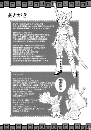 (COMIC1☆3) [FREAKS (Mike, Onomeshin)] Kyonyuu Hunter - Big Breast Hunter (Monster Hunter) [English] [YQII] - Page 33
