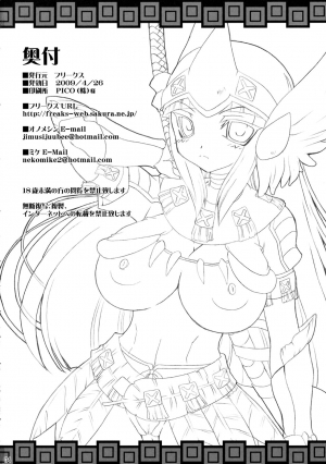 (COMIC1☆3) [FREAKS (Mike, Onomeshin)] Kyonyuu Hunter - Big Breast Hunter (Monster Hunter) [English] [YQII] - Page 34