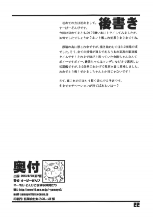 (C84) [Zombie to Yukaina Nakamatachi (Super Zombie)] 93-Shiki Sanso Gyorai (Kantai Collection) [English] [CGrascal] - Page 22