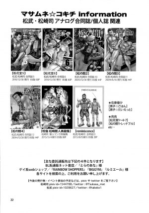 (C89) [Masamune Kokichi (Matsu Takeshi, Matsuzaki Tsukasa)] Matsu no Ma 5 [English] {Leon990 Scanlations} - Page 23