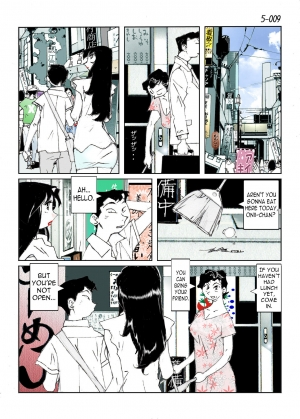[Katanashi Apollo] Kamo no Aji - Misako 5 [English] [N04h] [Digital] - Page 12