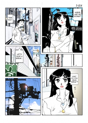 [Katanashi Apollo] Kamo no Aji - Misako 5 [English] [N04h] [Digital] - Page 17