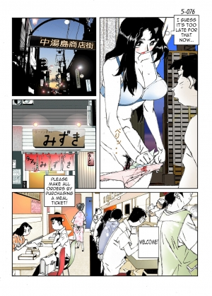[Katanashi Apollo] Kamo no Aji - Misako 5 [English] [N04h] [Digital] - Page 79