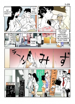 [Katanashi Apollo] Kamo no Aji - Misako 5 [English] [N04h] [Digital] - Page 81
