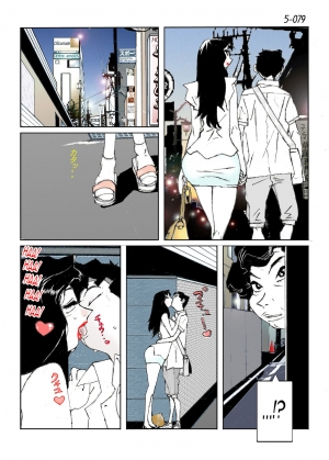 [Katanashi Apollo] Kamo no Aji - Misako 5 [English] [N04h] [Digital] - Page 82