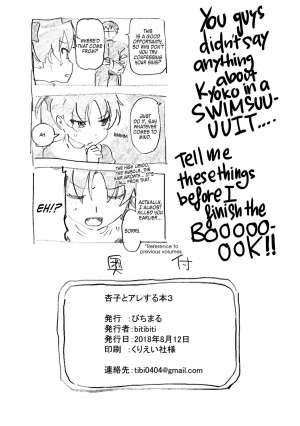 (C94) [Bitimaru (bitibiti)] Kyouko to Are Suru Hon 3 (Puella Magi Madoka Magica) [English] =White Symphony= - Page 33