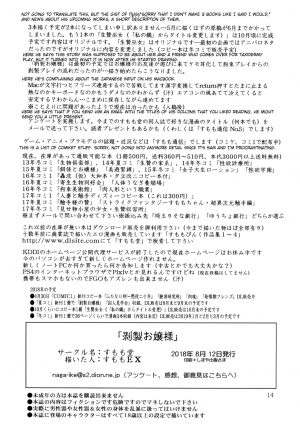 [Sumomo Dou (Sumomo EX)] Hakusei Ojou-sama | Taxidermied Princess [English] [JayCie] [Digital] - Page 15