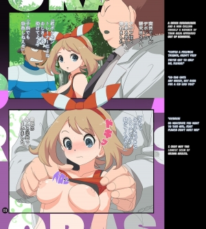 (C87) [Makoto☆Skip (Makoto Daikichi)] Orgasmic Cycle GOGO (Pokémon) [English] {risette-translations} - Page 9