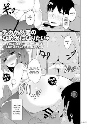 [CHINZURI BOP (Chinzurena)] Dekaketsu Otouto no Nameinu ni Naritai | I Want to Become My Thick Brother's Ass-licking Dog [English] [MintVoid] [Digital] - Page 6