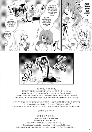 (C78) [Neko Kinryouku (Nekoneko)] Azunyannyan (K-ON!) [English] =StolenTranslations + TLRF= - Page 26