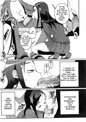 [F4U] Umai Yari Kata (COMIC Megastore 2009-05) [English][TSHH] - Page 4