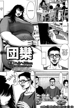 [HeroHero Tom] Danran (ANGEL Club 2015-03) [English] [SMDC] - Page 2